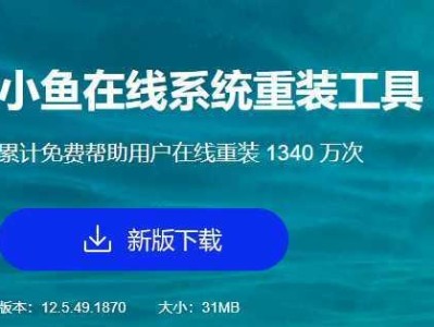 Win10重装教程（详细教你如何利用Win10安装盘重新安装操作系统）