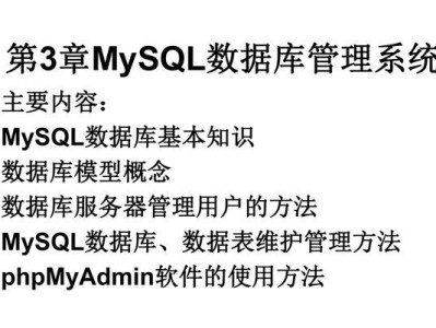 数据库系统的定义及其重要性（深入解析数据库系统的作用和优势）