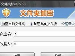 使用U盘自设密码解锁（简单可行的U盘密码设置与解锁教程）