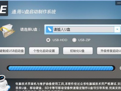 Win7系统U盘制作教程（使用U盘轻松制作Win7系统安装盘）