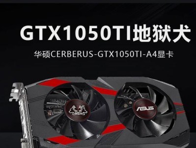 GT780游戏本表现如何？（探索GT780游戏本的性能和用户体验）