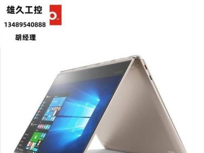 Yoga910散热效果一流，为您带来极致使用体验（领先散热技术保证高性能不发热，让您尽情享受Yoga910）