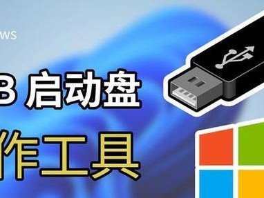 电脑店u盘系统教程（一站式指南，轻松掌握u盘系统的使用技巧）