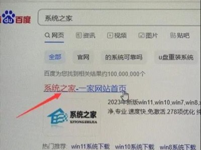 不联网U盘装系统教程（一次性解决系统安装问题，U盘启动快速完成安装）