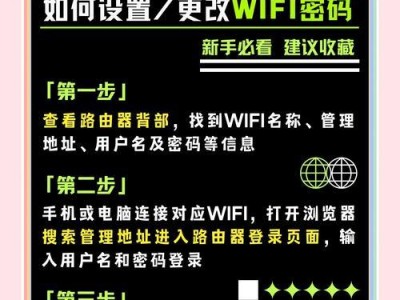 电脑如何设置Wi-Fi连接（详细教程帮助你轻松完成无线网络设置）