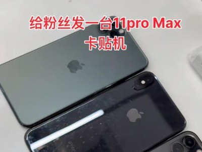 以卡贴机用着怎么样（便捷实用的卡贴机为你提供快捷支付体验）