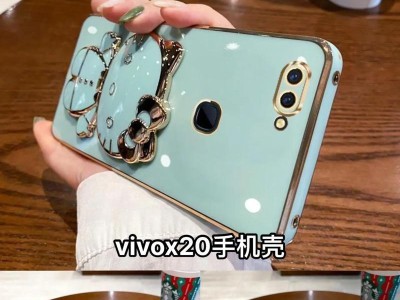 独秀X20手机（性能强劲、外观精致，独秀X20引领智能手机潮流）