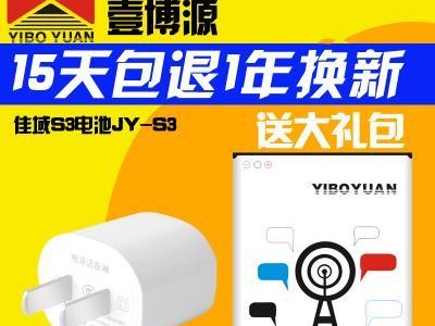佳域S3（深度解析佳域S3的创新功能与卓越性能）