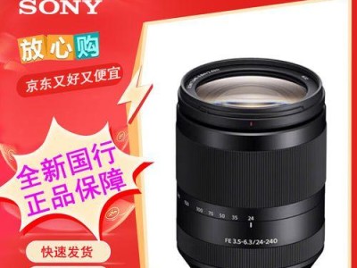 索尼24240（探索索尼24240的功能与特点）