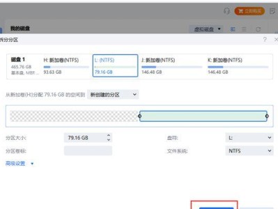 C盘格式化教程（一步步教你如何正确格式化C盘，保护个人数据安全）
