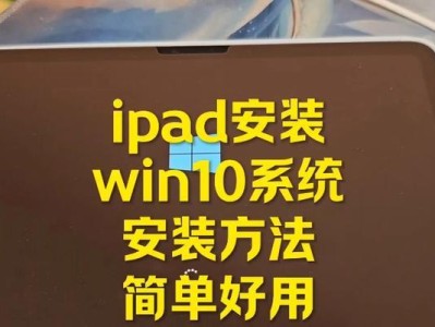 苹果笔记本在线装win系统安装教程（使用BootCamp工具在苹果笔记本上安装Windows系统的详细步骤）
