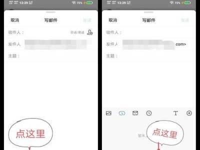 创建邮箱账号的步骤详解（简单易学，轻松注册）