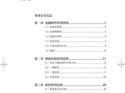 联想C200无线连接教程（一步步教你如何设置和连接联想C200无线网络）