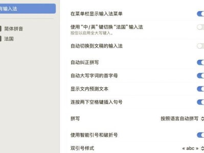 苹果笔记本的输入法切换键是哪一个？（解读苹果笔记本输入法切换键的使用方法与技巧）