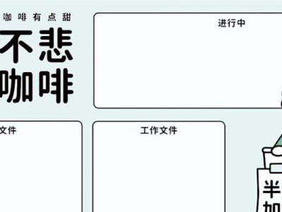 电脑分区教程（用电脑实现分区操作，轻松管理存储空间）