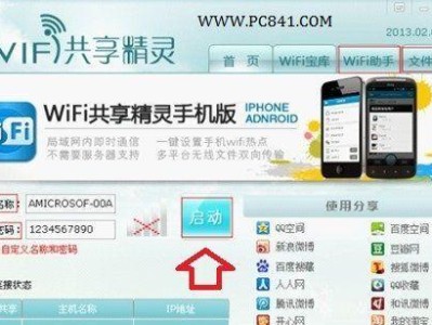 重新设置WiFi（从零开始重新设置WiFi，快速恢复网络连接）