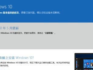 Win10操作系统的无U盘安装教程（快速部署Win10操作系统的便捷方法）