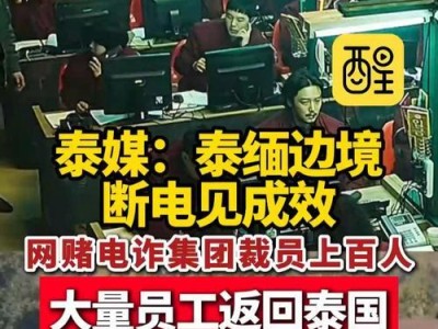 电信诈骗员工面临的危害及应对之策（揭露电信诈骗对员工工作和生活的威胁，并提供防范措施）