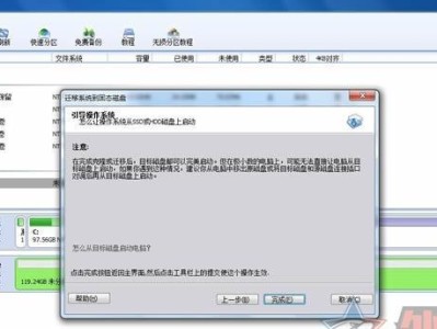 以分区助手6.0使用教程（学会使用分区助手6.0，让硬盘管理变得简单高效）