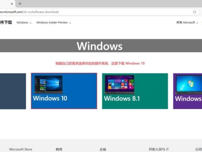 使用U盘启动盘安装Windows系统的详细教程（一步步教你如何制作U盘启动盘并安装Windows系统）