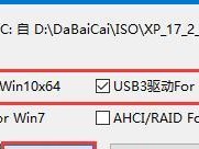 大白菜5.0装XP原版系统教程（详细步骤，轻松安装）