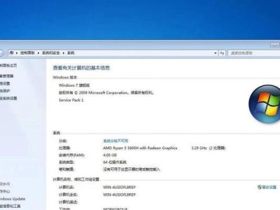全面指南（一步步教你轻松安装Win7系统，快速上手电脑操作）