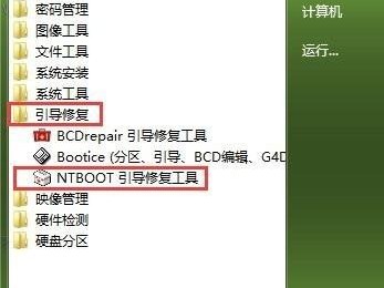 如何使用电脑引导修复工具解决常见故障问题（一步步教你使用电脑引导修复工具，让你的电脑恢复正常）