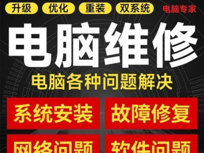 笔记本Win8安装教程（详细指南帮助你轻松安装Win8系统）