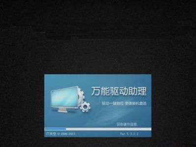 GHO系统安装教程（学会如何使用GHO系统安装你的电脑）