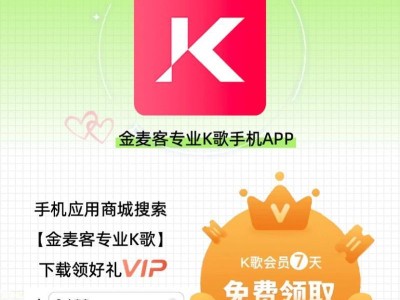唱歌神器软件推荐（提升你的歌唱技巧，让你的声音更加出色！）