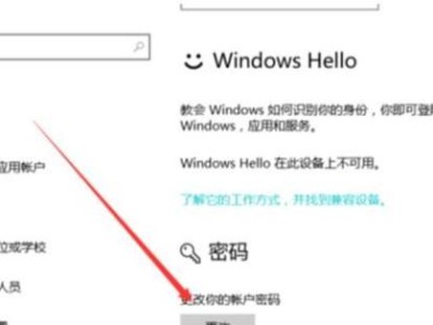 电脑设置密码教程（保护个人隐私的必要措施）