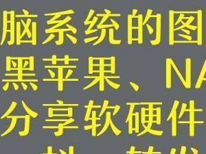 光盘PE安装系统教程（使用光盘PE快速、稳定地安装系统）