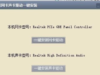 Win7旗舰版声卡驱动安装教程（详解Win7旗舰版声卡驱动安装步骤及常见问题解决方法）