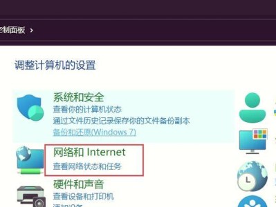 解决无法访问互联网的网络问题（网络连接异常导致的访问故障及其解决方法）