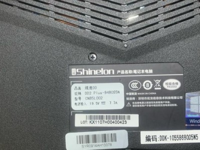 《以炫龙笔记本使用教程——解锁高效办公新姿势》（让你的办公更高效！）