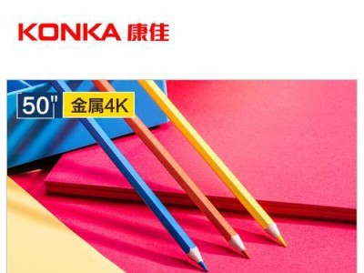 康佳9200U质量评测——完美融合品质与实用性（康佳9200U的性能、耐用性和用户体验如何？）