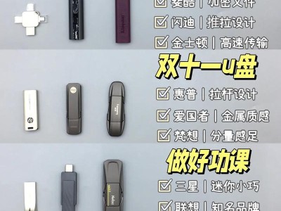 教你制作国产系统U盘的详细步骤（用国产系统U盘制作你的个性化操作系统）