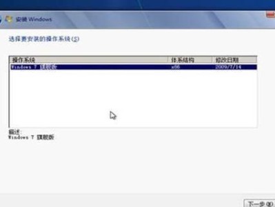 华硕Win8改Win7教程（一步步教您使用U盘将华硕Win8系统改为Win7系统）