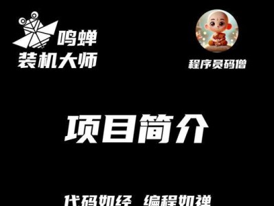 使用U盘装机大师进行Win10安装教程（简单操作，轻松安装Win10系统，U盘装机大师Win10教程）