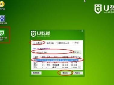 以PE优盘电脑重装系统教程Win7（详细步骤教你如何使用PE优盘重装Win7系统）