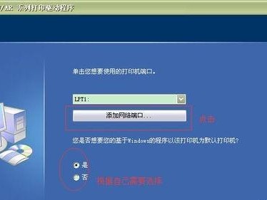 从笔记本XP系统重装为Win7系统的教程（详细步骤教您如何将XP系统升级为Win7系统）