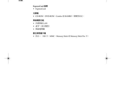 联想G400重装系统教程（详细指导及注意事项，轻松搞定您的电脑系统问题）
