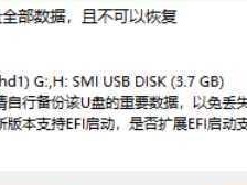 以U盘安装Win7工具教程（使用U盘安装Windows7系统的步骤及注意事项）