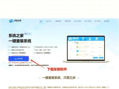 如何使用系统U盘重新安装操作系统（简易教程，让您轻松恢复系统）
