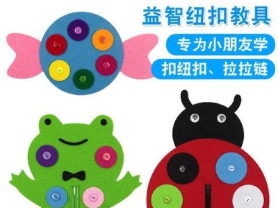 儿童电脑玩具手工教程（让孩子动手DIY，体验创造的乐趣）