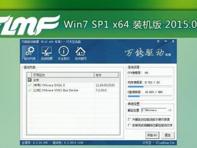 深度win7旗舰版安装教程（一步步教你安装深度win7旗舰版，轻松拥有高效操作系统）