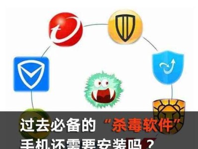 选择安全杀毒软件的终极指南（挑选最适合您需求的杀毒软件，保护您的电脑安全）