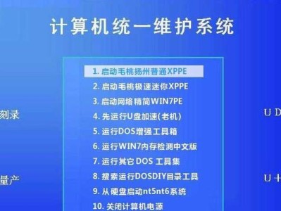 使用U盘深度装ISO系统，轻松安装你所需的操作系统