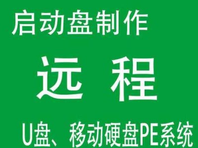 使用戴尔电脑制作系统U盘安装教程（简易教程帮助您快速制作系统U盘安装盘）
