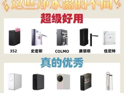 家用净水系统的优势及选择指南（为家庭提供健康的饮用水和水质保护的必备设备）